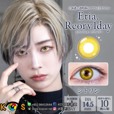 Etia Reorv 1Day エティアレオーヴワンデー Citrine シトリン
